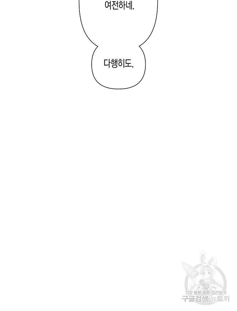 주말 도미 시식회 170화 116