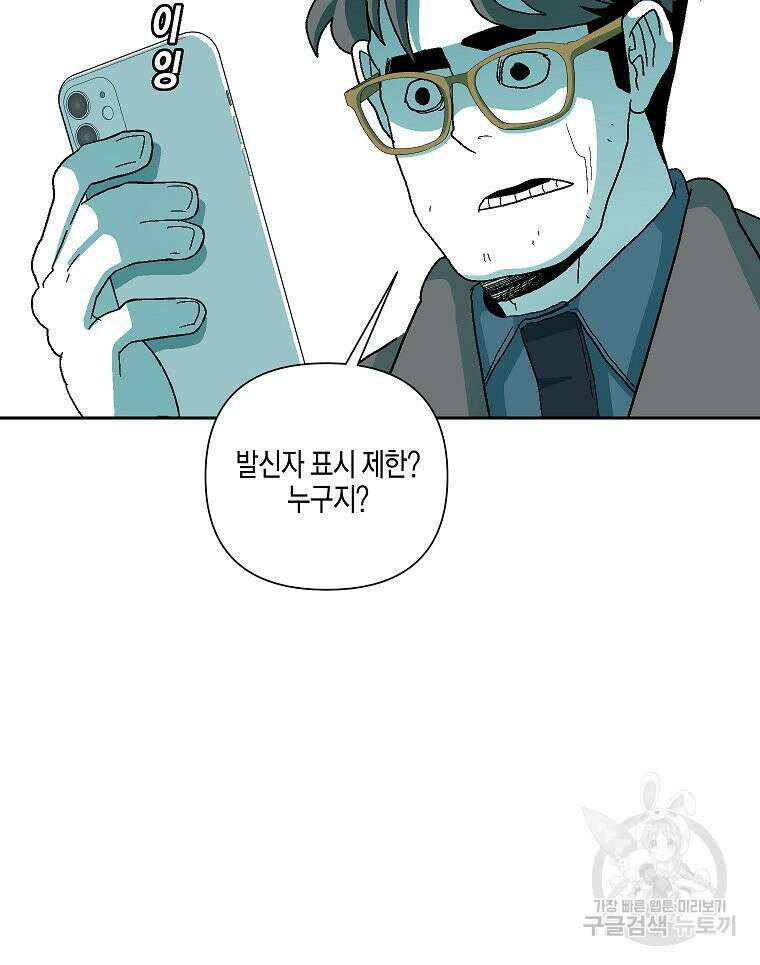 주말 도미 시식회 170화 119