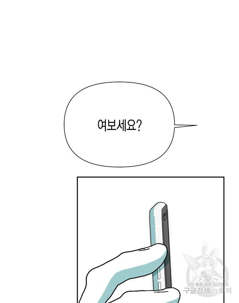 주말 도미 시식회 170화 120