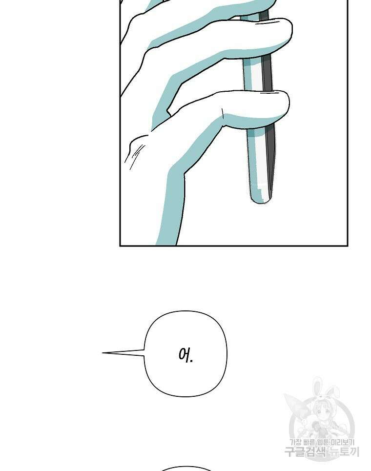 주말 도미 시식회 170화 121