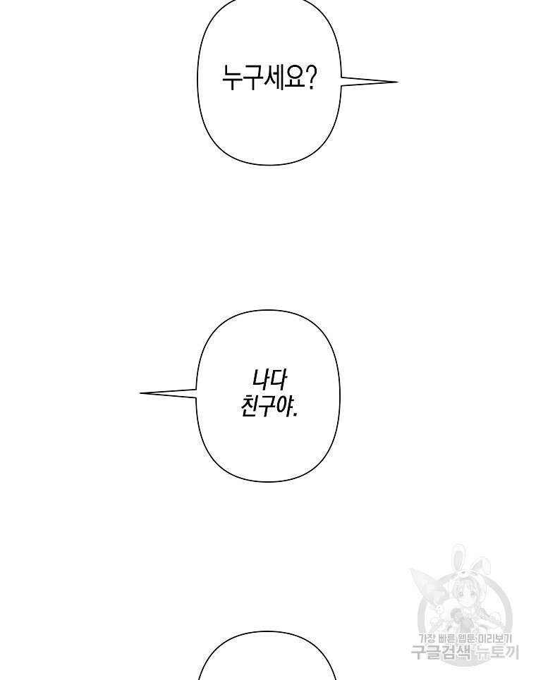 주말 도미 시식회 170화 122