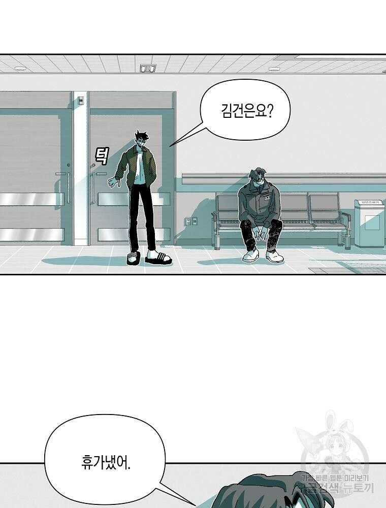 주말 도미 시식회 175화 2