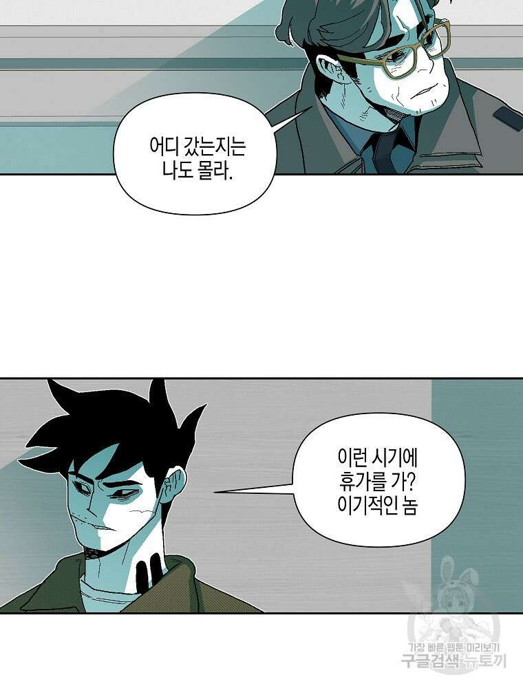 주말 도미 시식회 175화 3