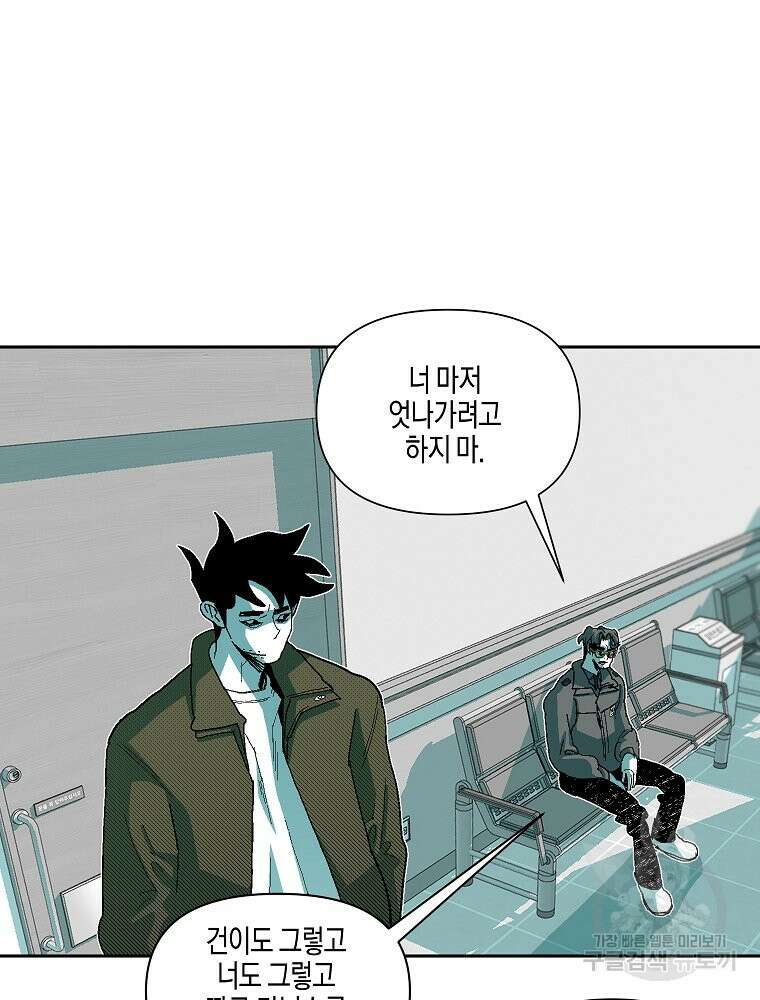 주말 도미 시식회 175화 4