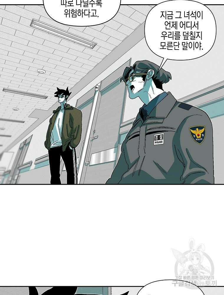 주말 도미 시식회 175화 5