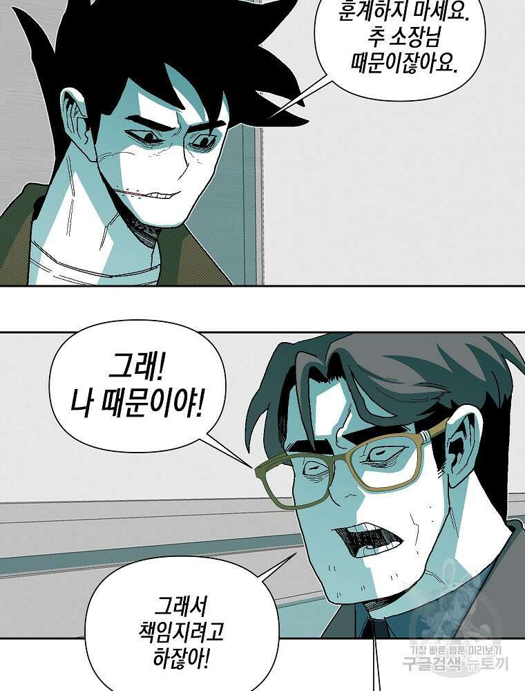 주말 도미 시식회 175화 6