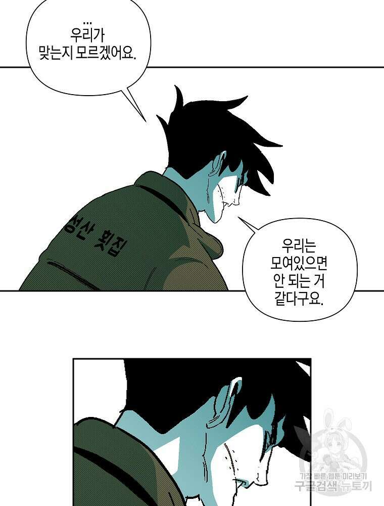 주말 도미 시식회 175화 10