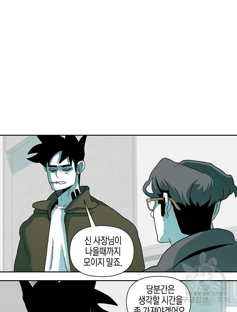 주말 도미 시식회 175화 12