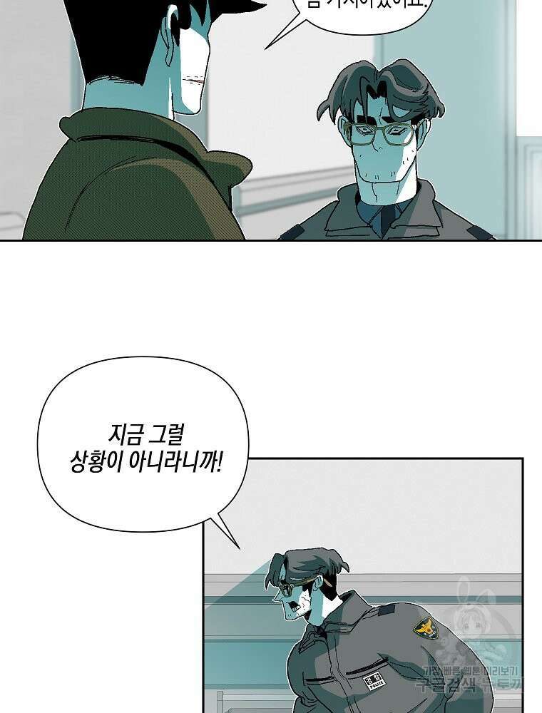 주말 도미 시식회 175화 13