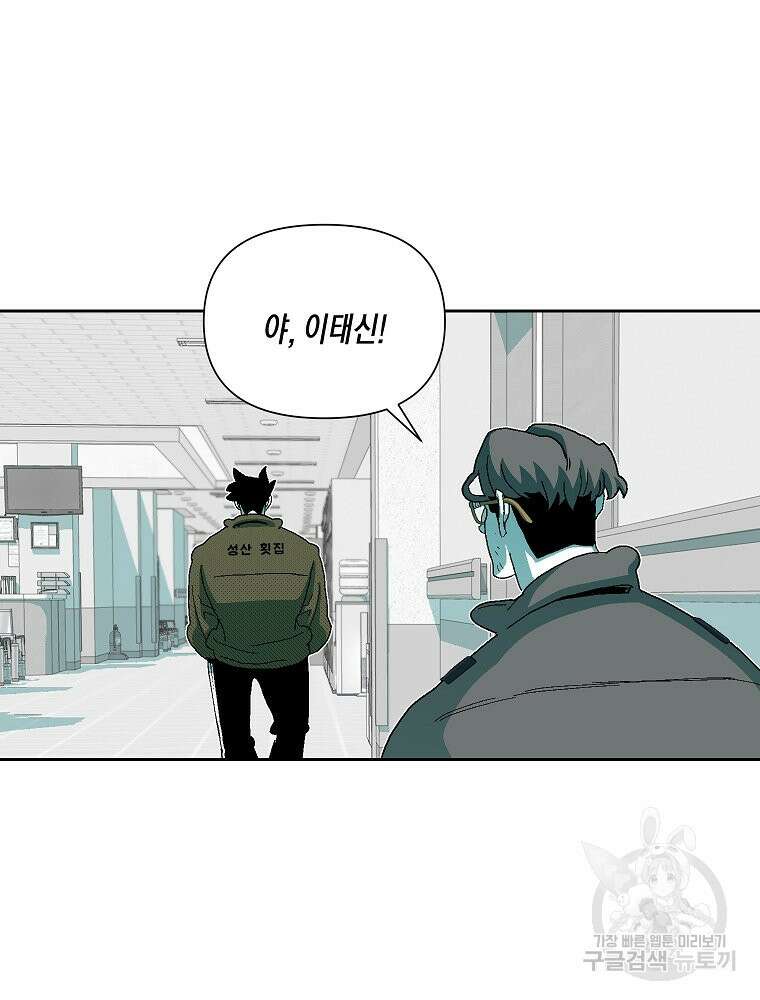 주말 도미 시식회 175화 15