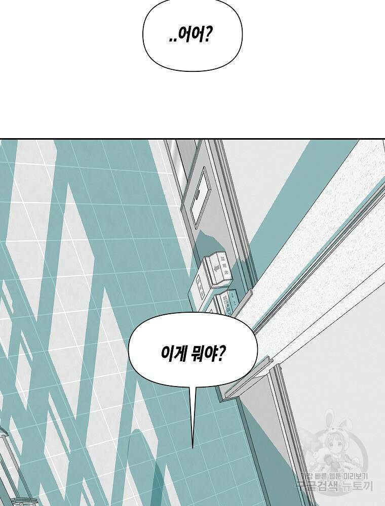 주말 도미 시식회 175화 20