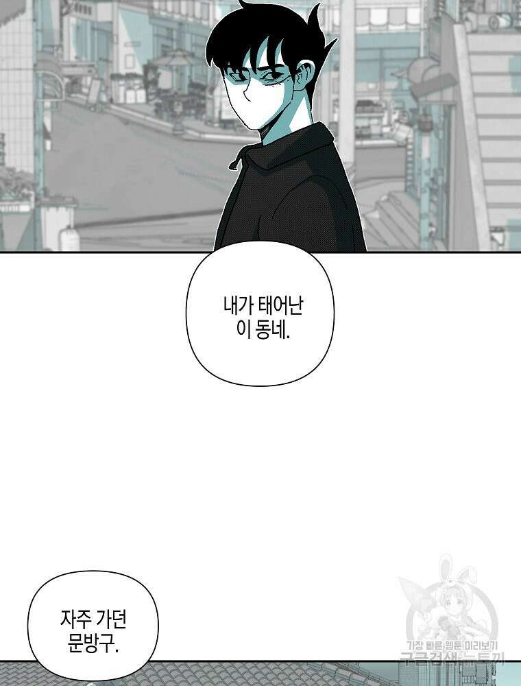 주말 도미 시식회 175화 28