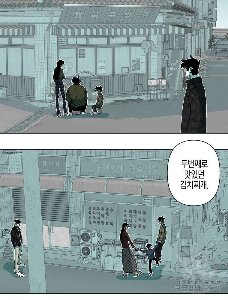 주말 도미 시식회 175화 29