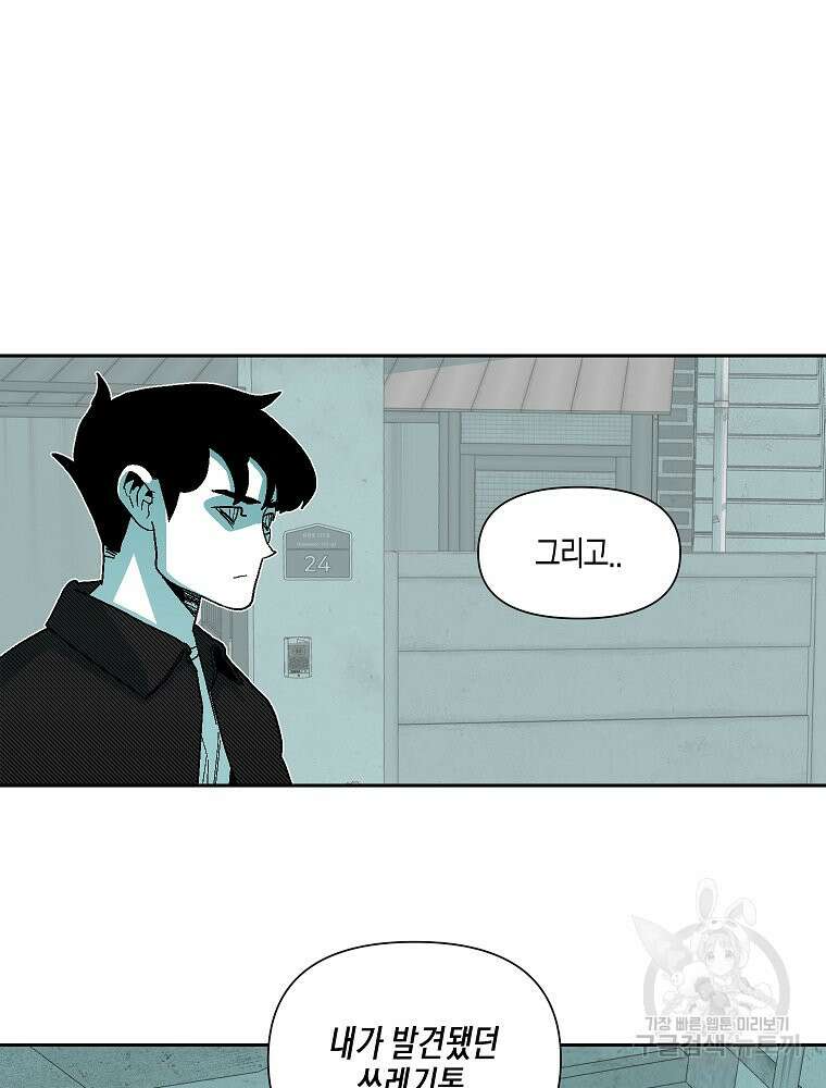 주말 도미 시식회 175화 31