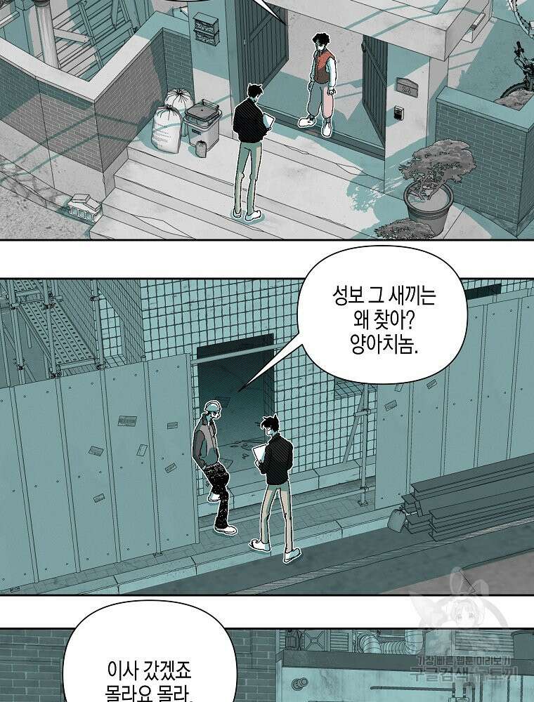 주말 도미 시식회 175화 41