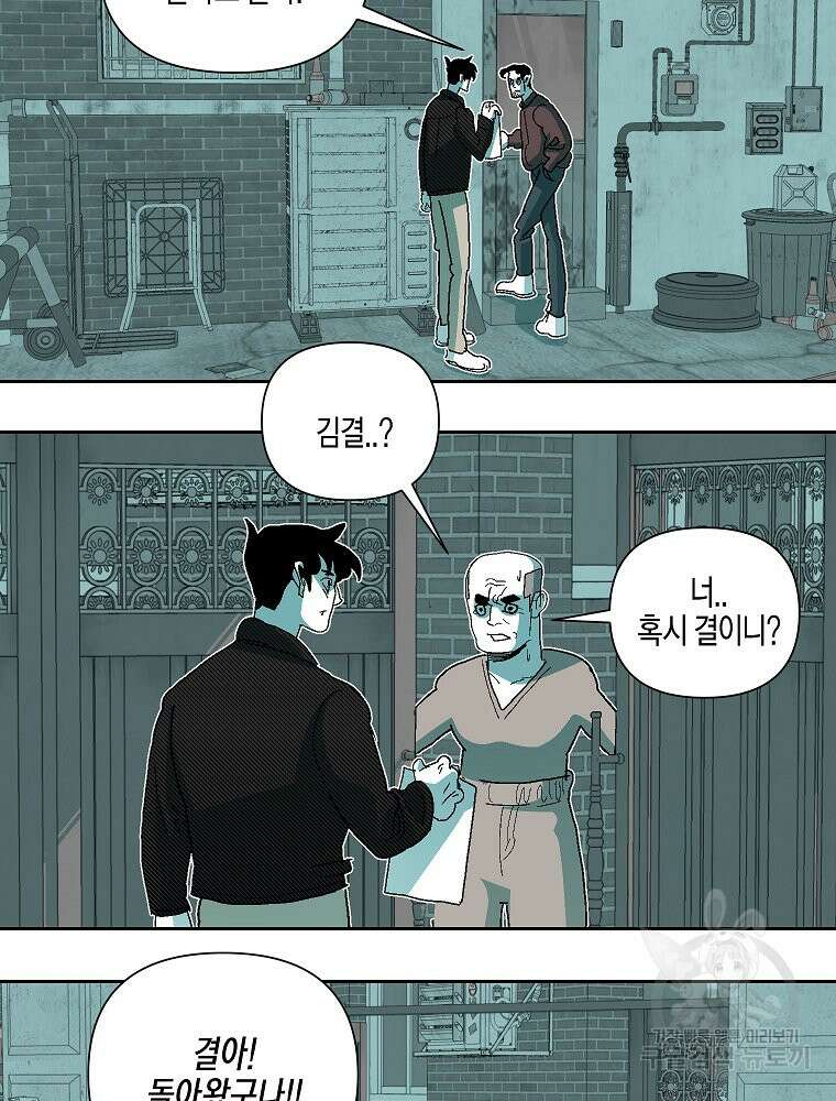 주말 도미 시식회 175화 42