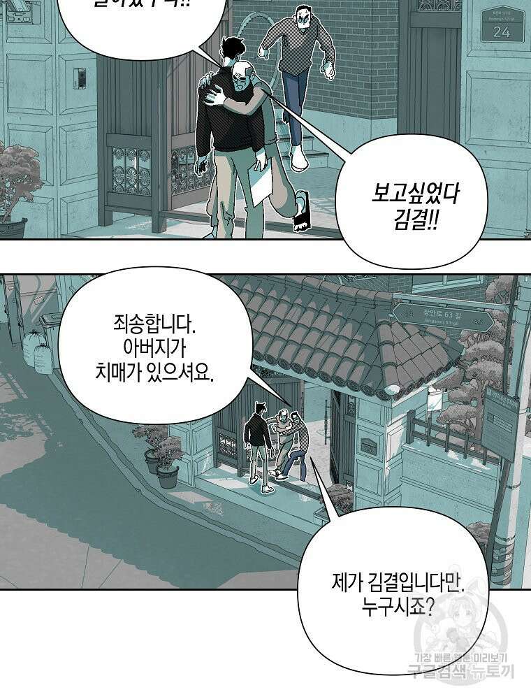 주말 도미 시식회 175화 43