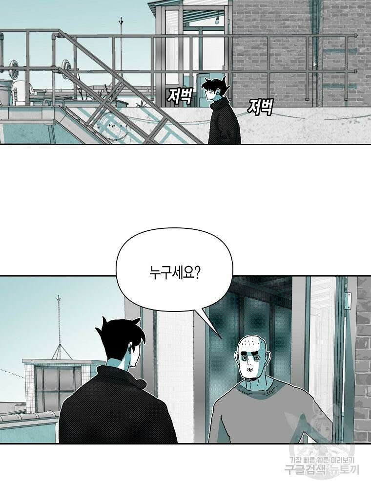 주말 도미 시식회 175화 47