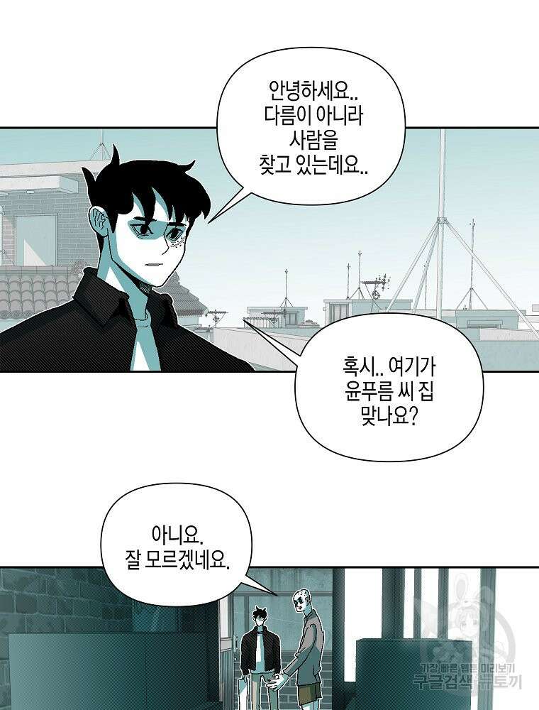 주말 도미 시식회 175화 48