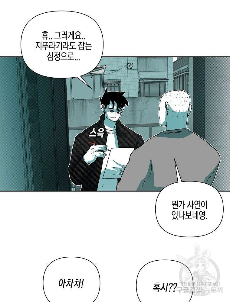 주말 도미 시식회 175화 50