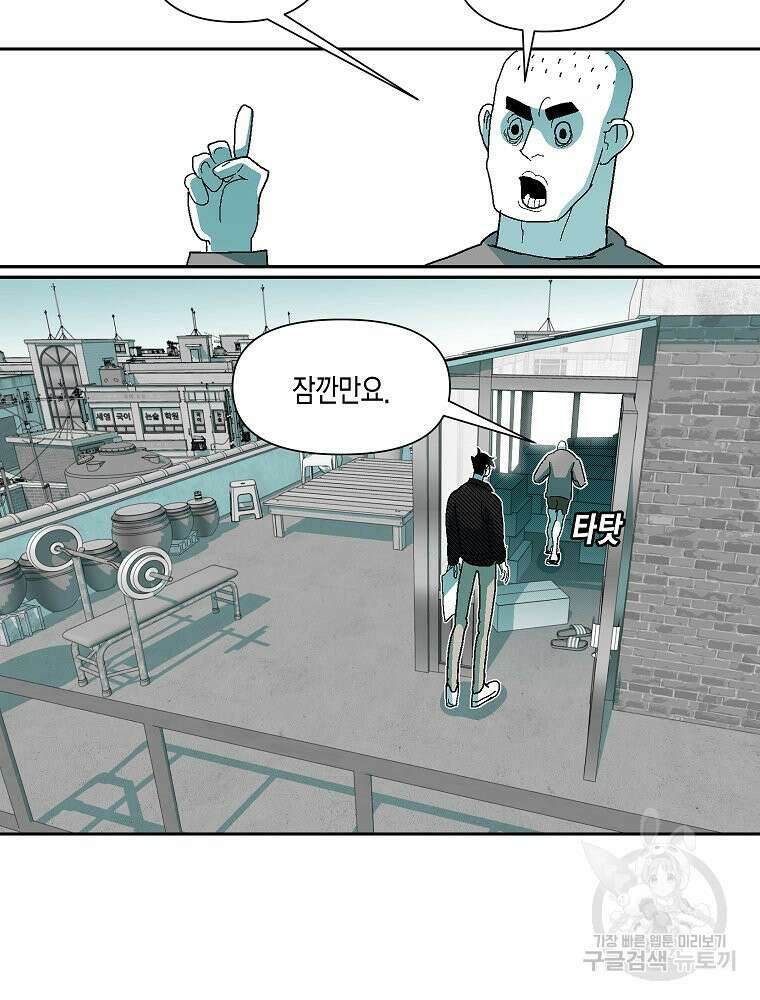 주말 도미 시식회 175화 51