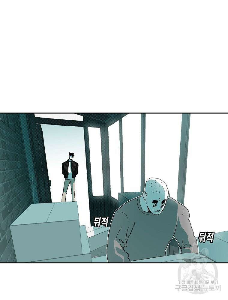 주말 도미 시식회 175화 52
