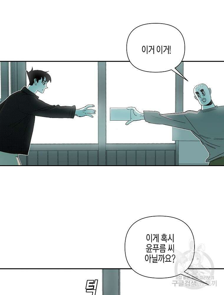 주말 도미 시식회 175화 53
