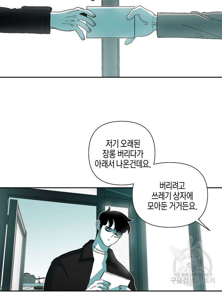 주말 도미 시식회 175화 54