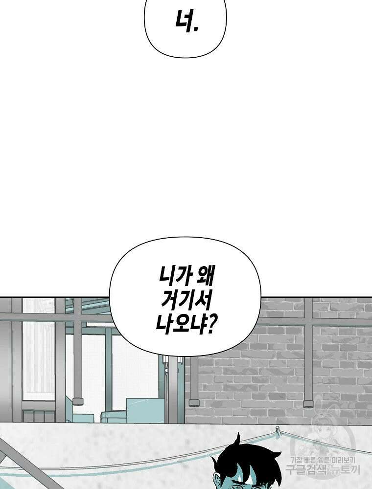 주말 도미 시식회 175화 66
