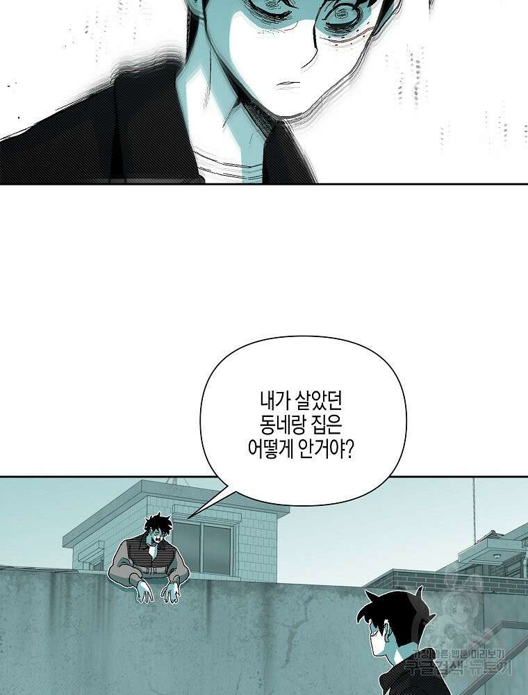 주말 도미 시식회 175화 69