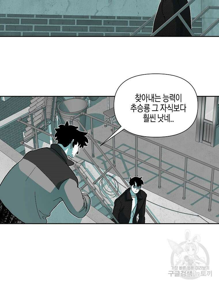 주말 도미 시식회 175화 70