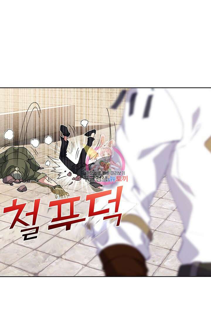 기초 만렙 김대찬 93화 1