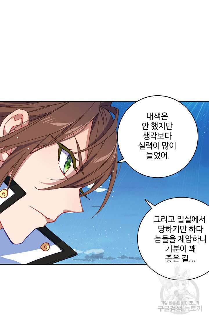 기초 만렙 김대찬 93화 4