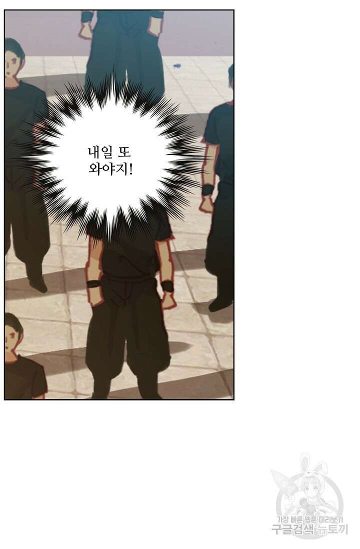 기초 만렙 김대찬 93화 5