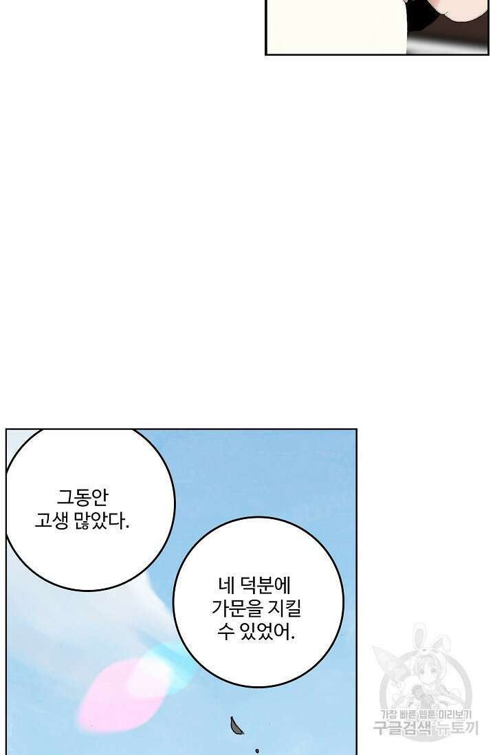 기초 만렙 김대찬 93화 10