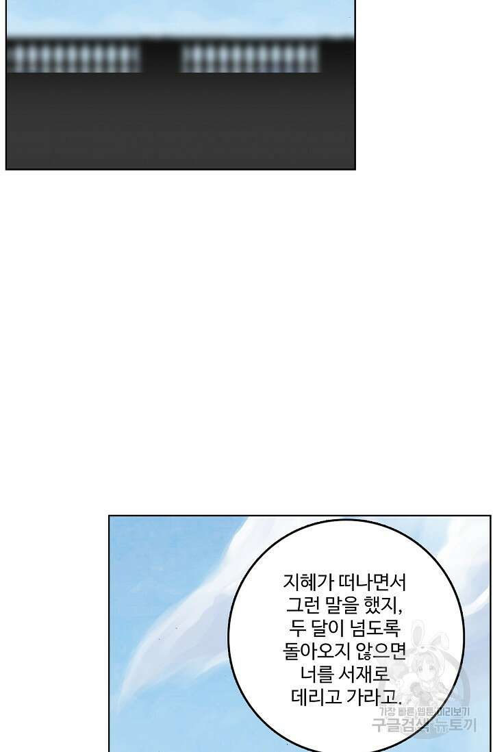 기초 만렙 김대찬 93화 11