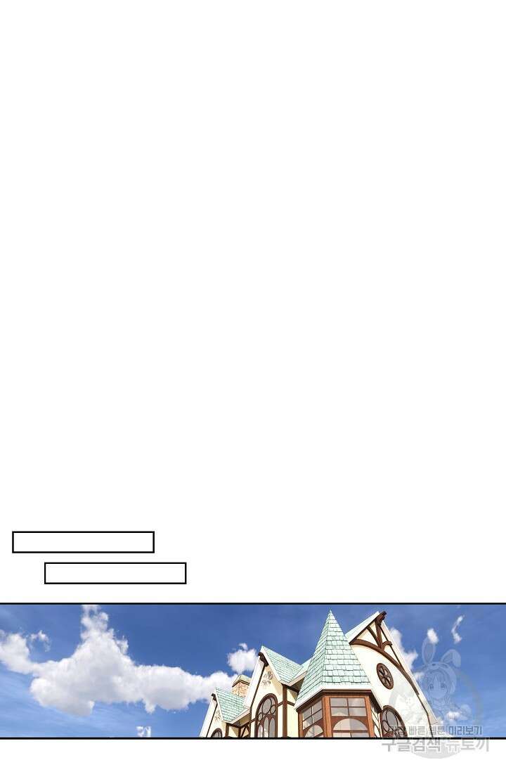 기초 만렙 김대찬 93화 13