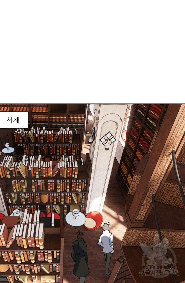 기초 만렙 김대찬 93화 14