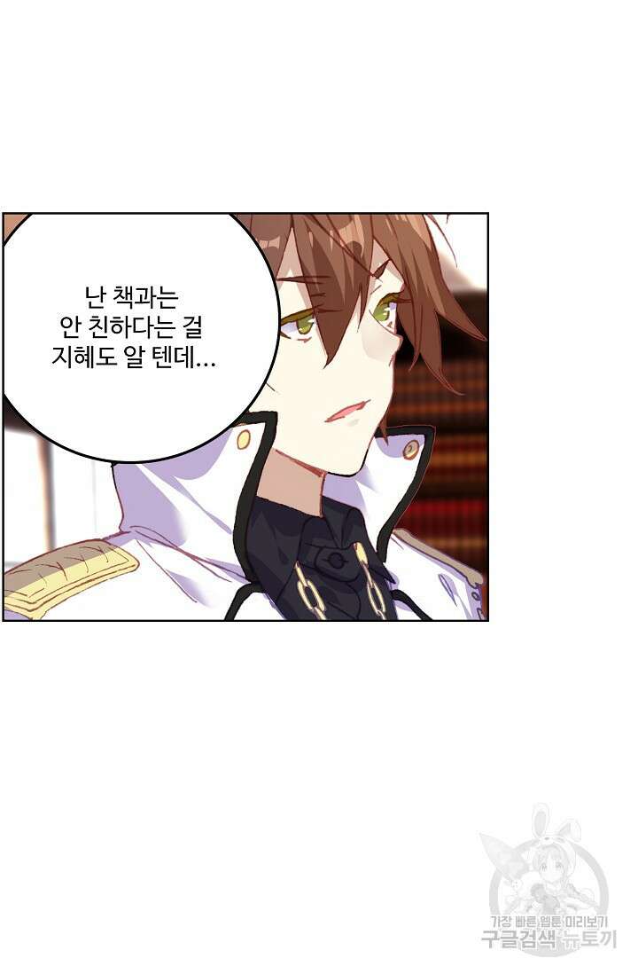 기초 만렙 김대찬 93화 16