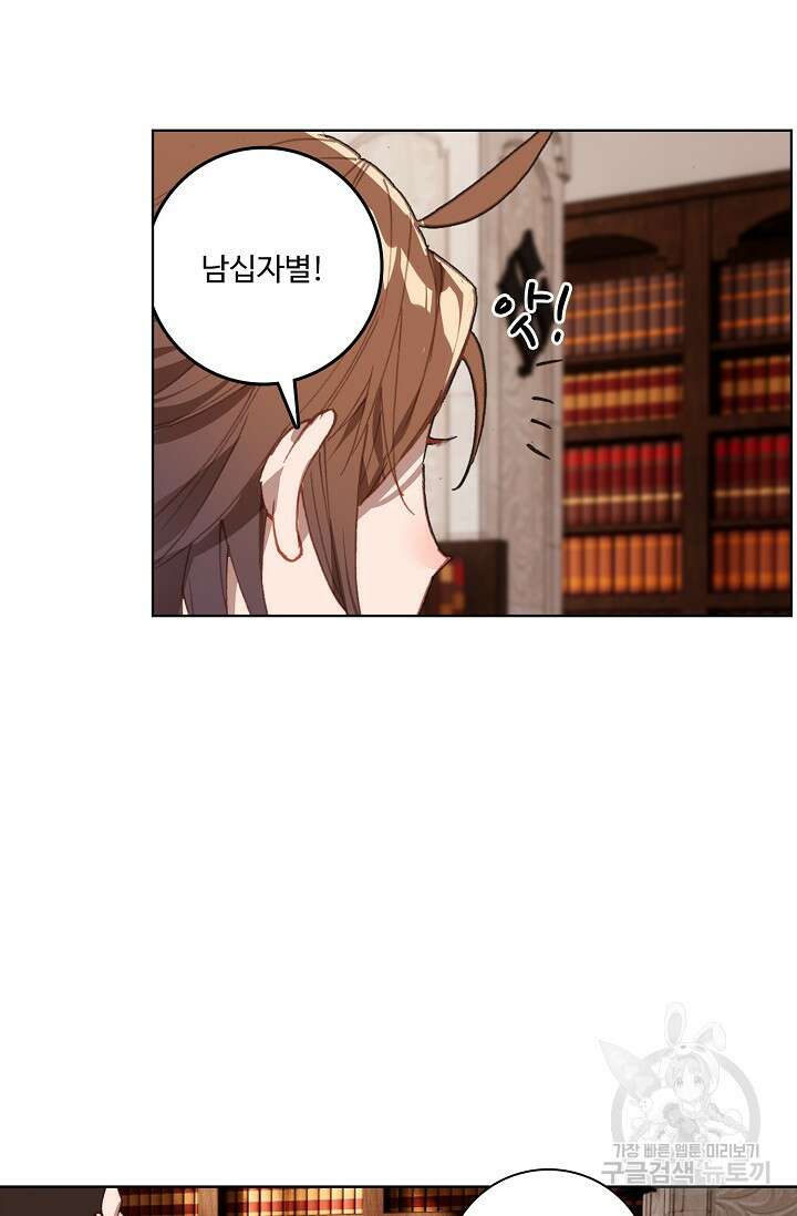 기초 만렙 김대찬 93화 17