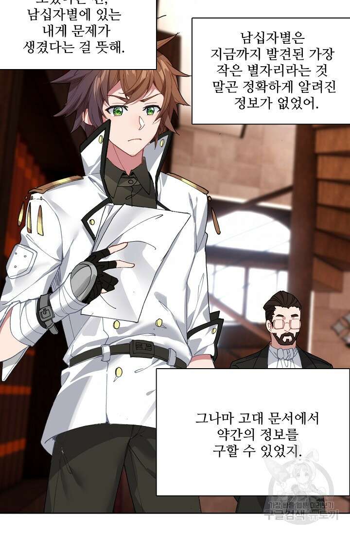 기초 만렙 김대찬 93화 21