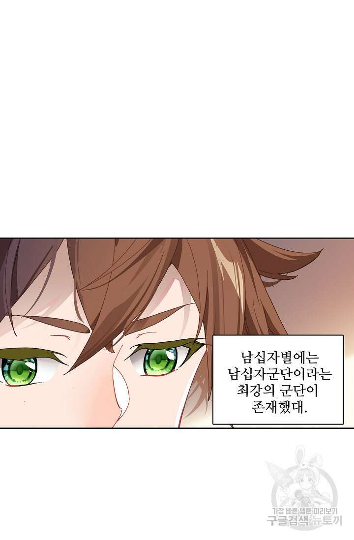 기초 만렙 김대찬 93화 22