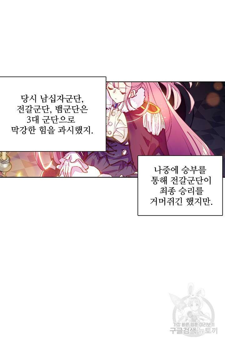 기초 만렙 김대찬 93화 23