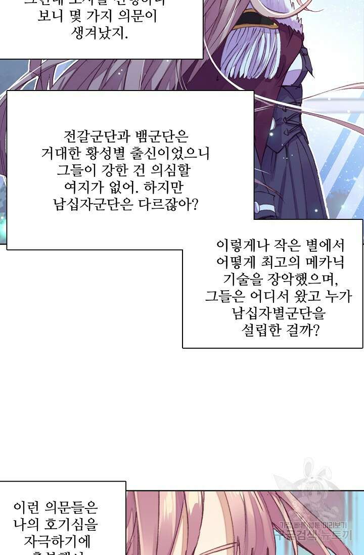 기초 만렙 김대찬 93화 25