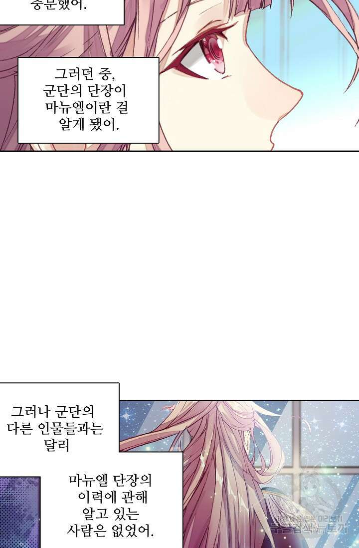 기초 만렙 김대찬 93화 26