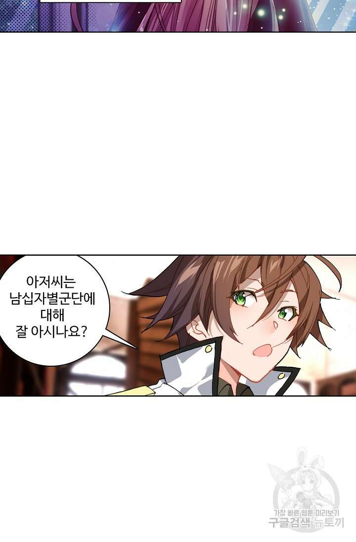 기초 만렙 김대찬 93화 27