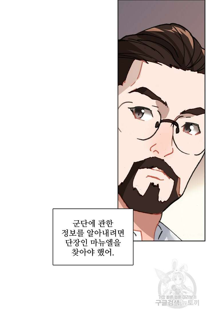 기초 만렙 김대찬 93화 29