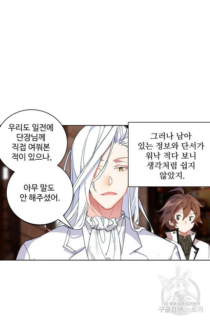 기초 만렙 김대찬 93화 30