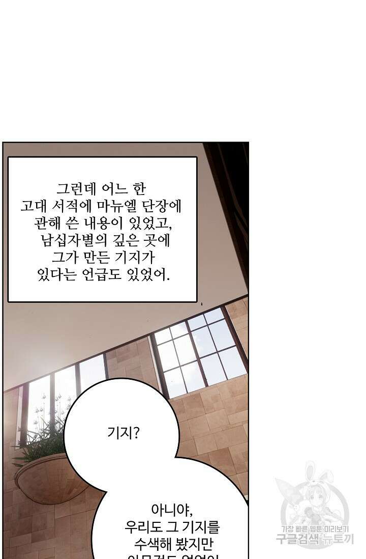 기초 만렙 김대찬 93화 31