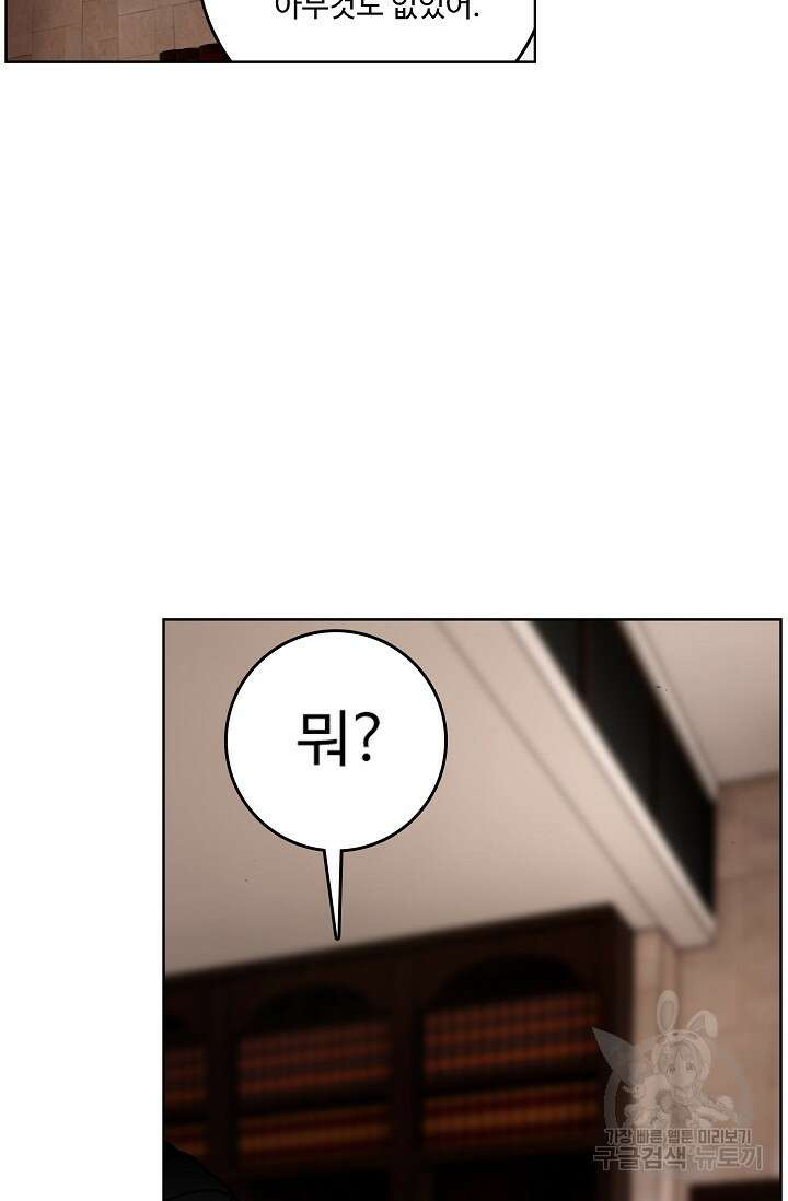 기초 만렙 김대찬 93화 32